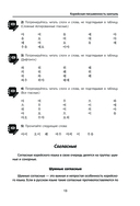 Корейский назубок — фото, картинка — 12