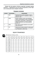 Корейский назубок — фото, картинка — 14