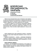 Корейский назубок — фото, картинка — 4