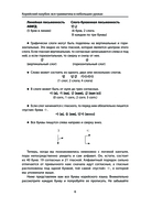 Корейский назубок — фото, картинка — 5