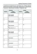 Корейский назубок — фото, картинка — 6