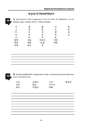 Корейский назубок — фото, картинка — 8