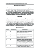 Корейский назубок — фото, картинка — 9