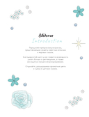 Волшебные миры. Учимся раскрашивать 53 иллюстрации магических персонажей и вселенных — фото, картинка — 1