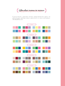 Волшебные миры. Учимся раскрашивать 53 иллюстрации магических персонажей и вселенных — фото, картинка — 14