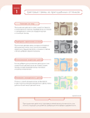 Волшебные миры. Учимся раскрашивать 53 иллюстрации магических персонажей и вселенных — фото, картинка — 15