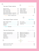 Волшебные миры. Учимся раскрашивать 53 иллюстрации магических персонажей и вселенных — фото, картинка — 4