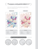 Волшебные миры. Учимся раскрашивать 53 иллюстрации магических персонажей и вселенных — фото, картинка — 10