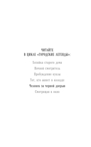 Человек за черной дверью — фото, картинка — 2