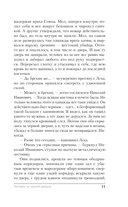 Человек за черной дверью — фото, картинка — 11