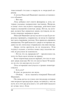 Человек за черной дверью — фото, картинка — 12