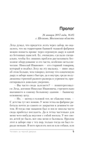 Человек за черной дверью — фото, картинка — 5