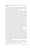 Человек за черной дверью — фото, картинка — 6