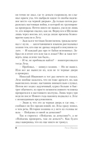 Человек за черной дверью — фото, картинка — 8