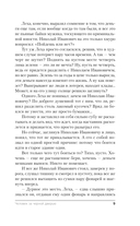 Человек за черной дверью — фото, картинка — 9