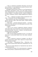 Развод и девичья фамилия — фото, картинка — 11