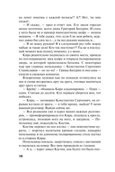 Развод и девичья фамилия — фото, картинка — 16