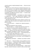 Развод и девичья фамилия — фото, картинка — 17