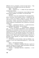 Развод и девичья фамилия — фото, картинка — 18