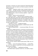 Развод и девичья фамилия — фото, картинка — 20