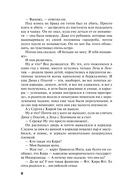 Развод и девичья фамилия — фото, картинка — 8