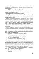 Развод и девичья фамилия — фото, картинка — 9