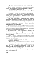 Развод и девичья фамилия — фото, картинка — 10