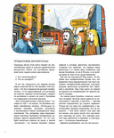 Мир механика Кулибина — фото, картинка — 1