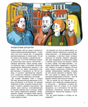 Мир механика Кулибина — фото, картинка — 2