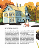 Мир механика Кулибина — фото, картинка — 3