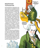 Мир механика Кулибина — фото, картинка — 7