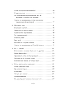 Психология панк: Против позитивного и наивного мышления — фото, картинка — 2