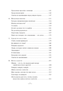 Психология панк: Против позитивного и наивного мышления — фото, картинка — 3