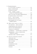 Психология панк: Против позитивного и наивного мышления — фото, картинка — 4