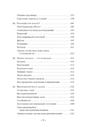 Психология панк: Против позитивного и наивного мышления — фото, картинка — 5