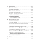 Психология панк: Против позитивного и наивного мышления — фото, картинка — 6