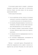 Психология панк: Против позитивного и наивного мышления — фото, картинка — 8