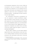 Психология панк: Против позитивного и наивного мышления — фото, картинка — 9