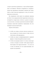 Психология панк: Против позитивного и наивного мышления — фото, картинка — 10