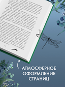 Аир. Хозяин болота — фото, картинка — 3