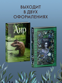 Аир. Хозяин болота — фото, картинка — 5