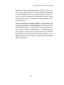 Шестиструнная гитара: как легко и быстро освоить игру на инструменте — фото, картинка — 11