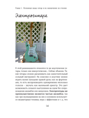 Шестиструнная гитара: как легко и быстро освоить игру на инструменте — фото, картинка — 12