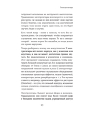 Шестиструнная гитара: как легко и быстро освоить игру на инструменте — фото, картинка — 13