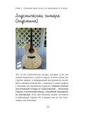 Шестиструнная гитара: как легко и быстро освоить игру на инструменте — фото, картинка — 10