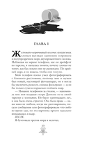 Дьявол из Огайо — фото, картинка — 9