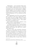 Дьявол из Огайо — фото, картинка — 10