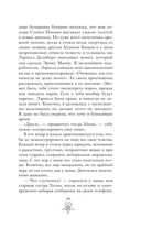 Дьявол из Огайо — фото, картинка — 11