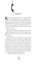 Дьявол из Огайо — фото, картинка — 6