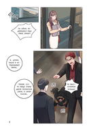 Офис богов. Том 1 — фото, картинка — 12